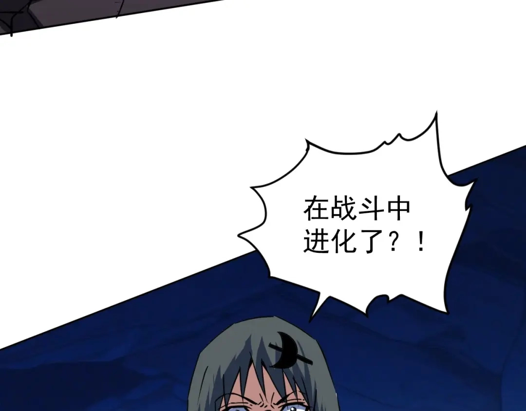 《全球御兽：我能看见进化路线》第73话 进化！岩神兵！ 第97页