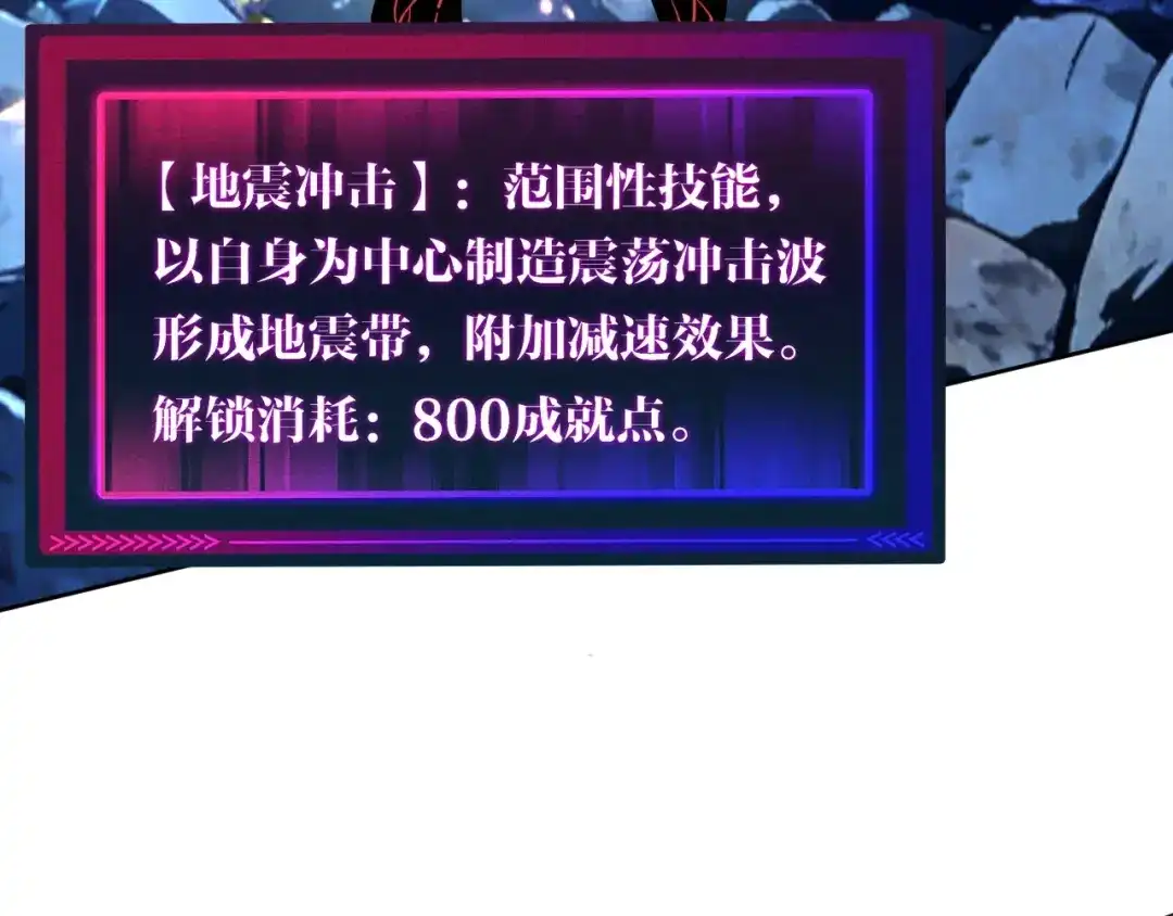 《全球御兽：我能看见进化路线》第73话 进化！岩神兵！ 第81页