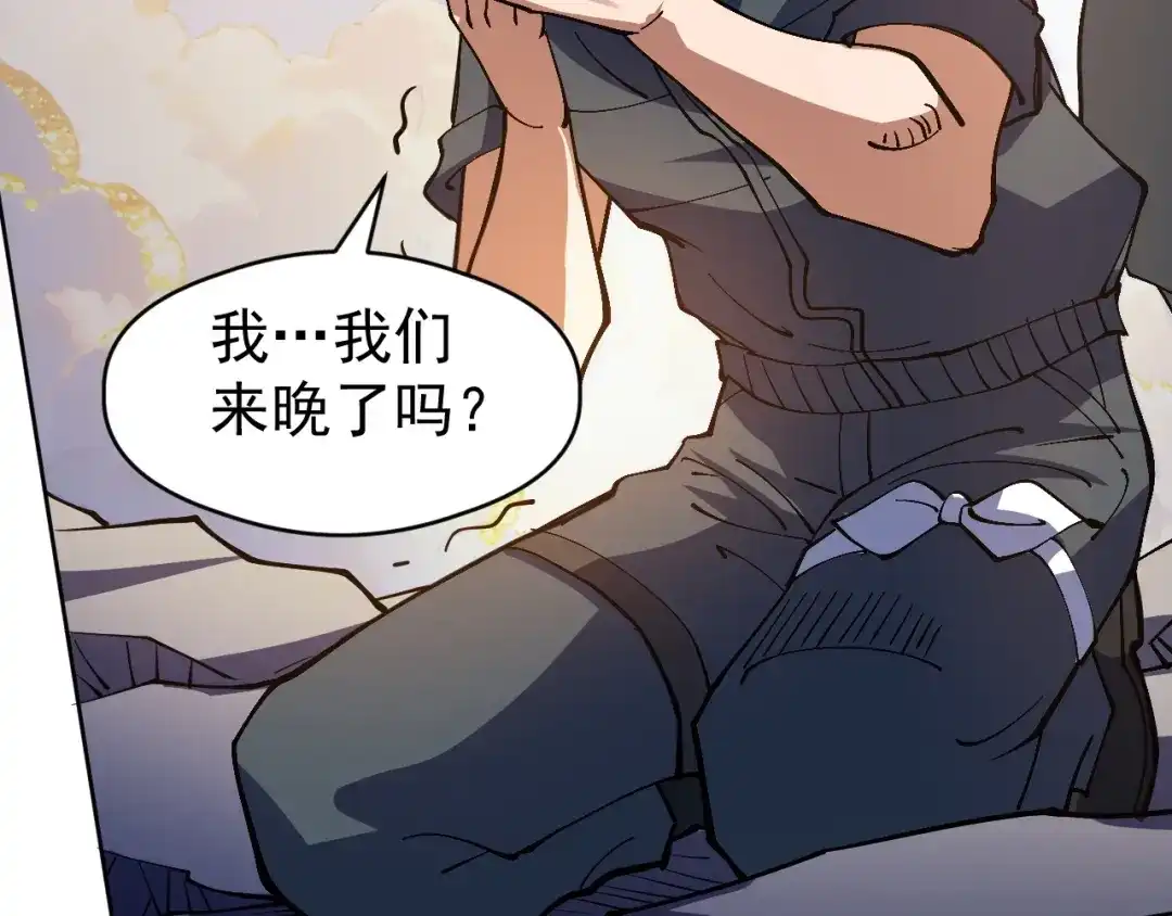 《全球御兽：我能看见进化路线》第74话 人造残次品！ 第114页