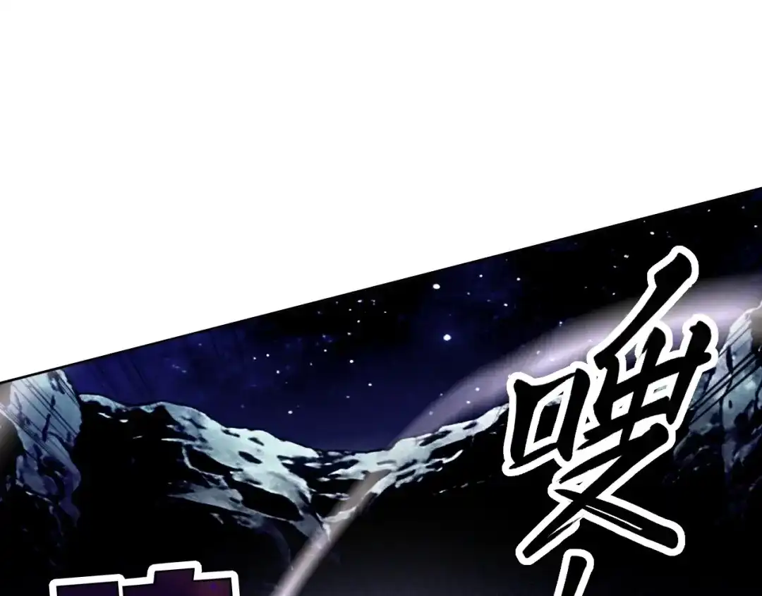 《全球御兽：我能看见进化路线》第74话 人造残次品！ 第30页