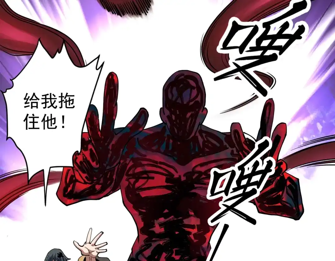 《全球御兽：我能看见进化路线》第74话 人造残次品！ 第76页