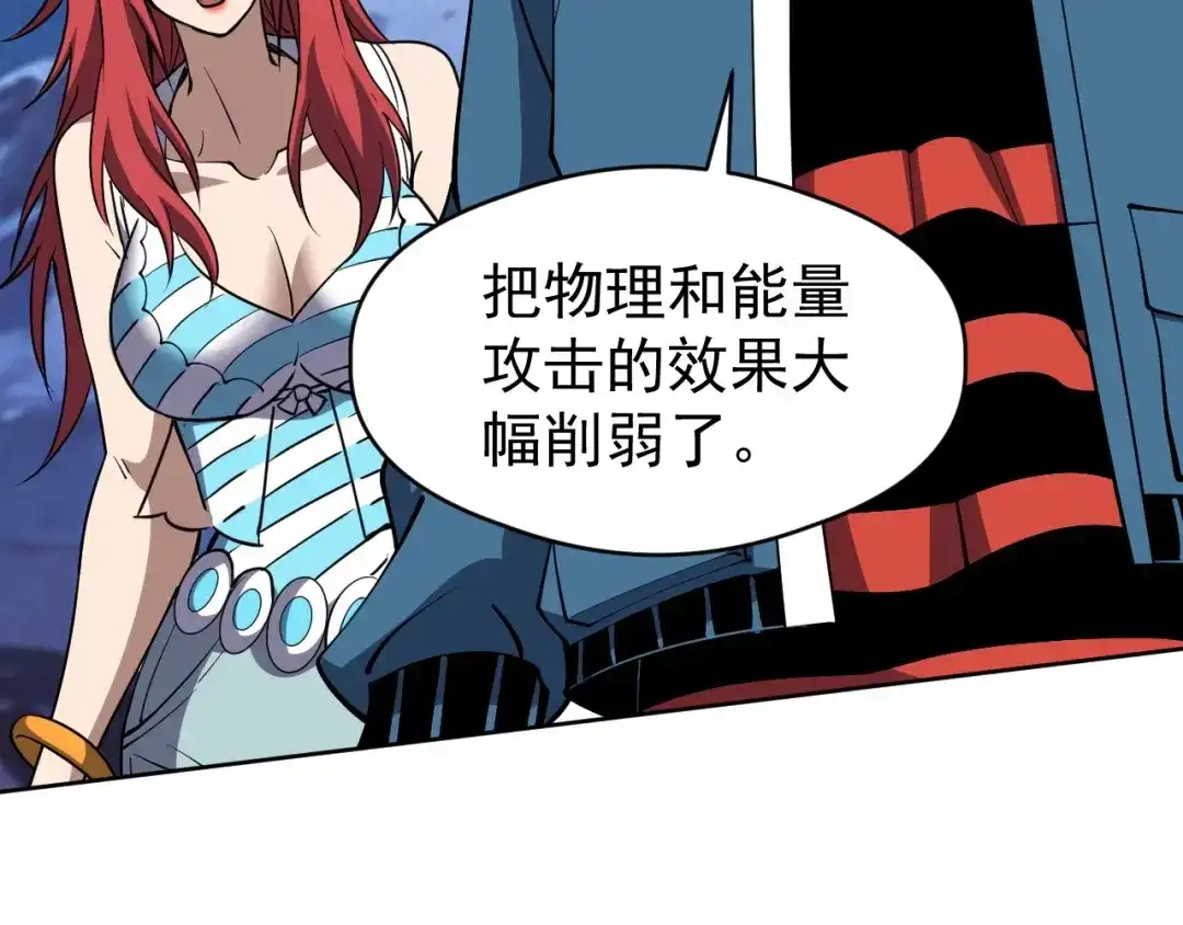 《全球御兽：我能看见进化路线》第74话 人造残次品！ 第43页