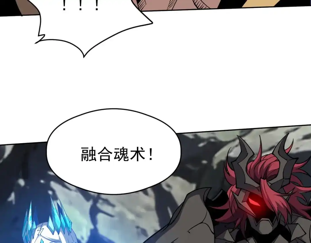 《全球御兽：我能看见进化路线》第74话 人造残次品！ 第62页