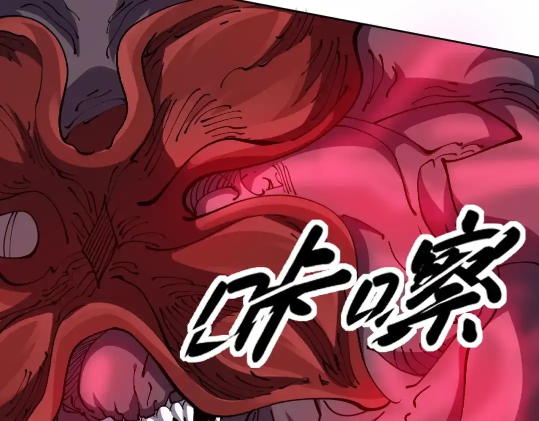 《全球御兽：我能看见进化路线》第74话 人造残次品！ 第18页