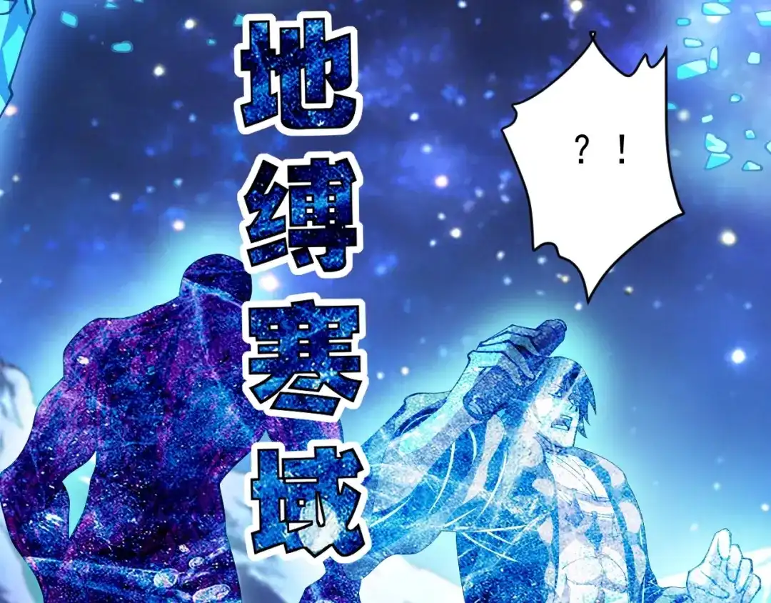 《全球御兽：我能看见进化路线》第74话 人造残次品！ 第89页