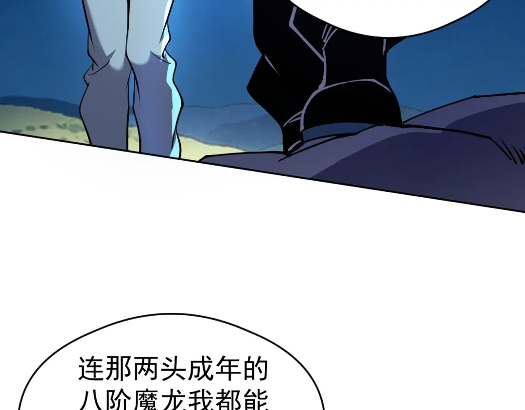 《全球御兽：我能看见进化路线》第74话 人造残次品！ 第60页