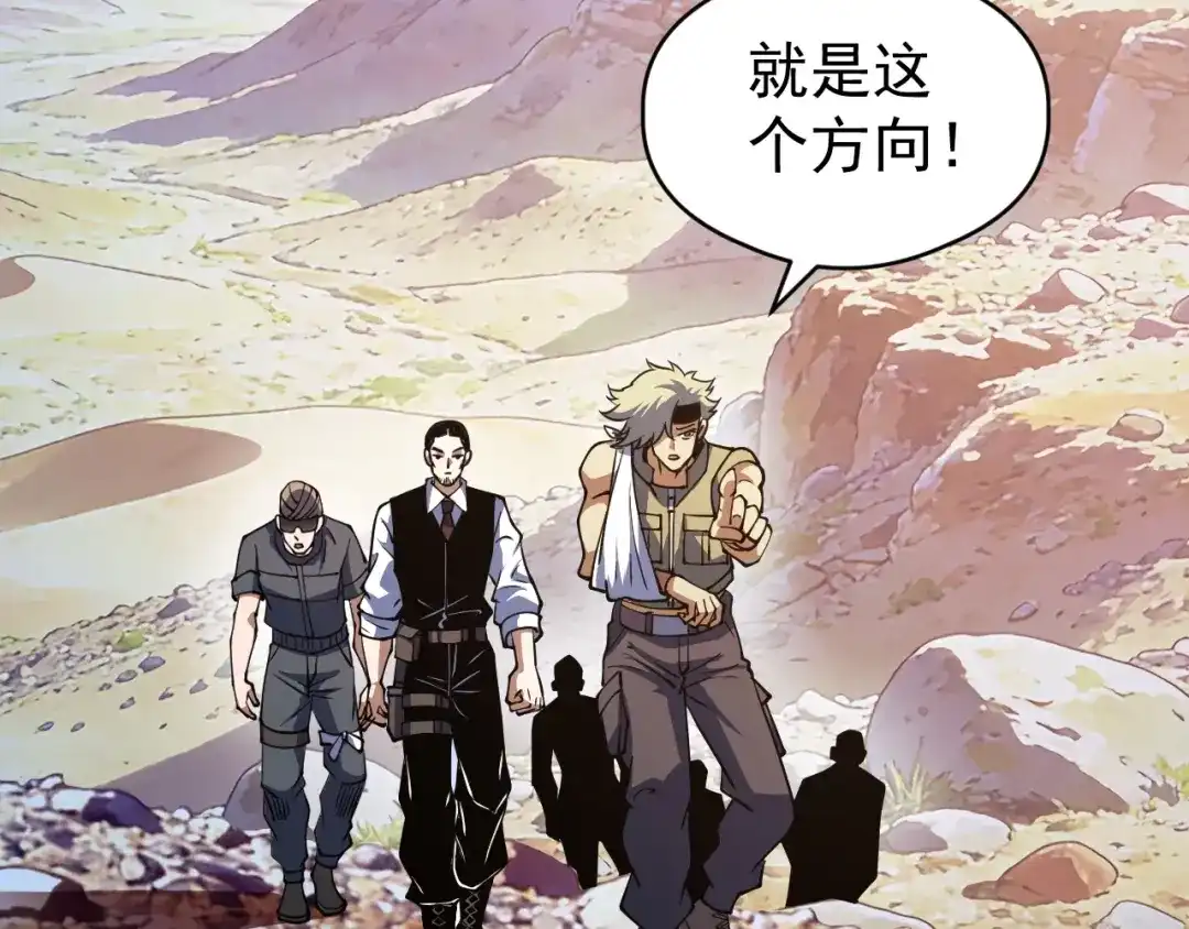 《全球御兽：我能看见进化路线》第74话 人造残次品！ 第102页