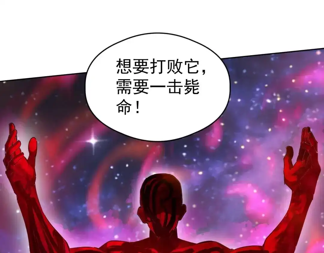 《全球御兽：我能看见进化路线》第74话 人造残次品！ 第45页