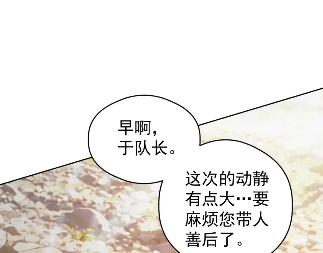 《全球御兽：我能看见进化路线》第74话 人造残次品！ 第120页