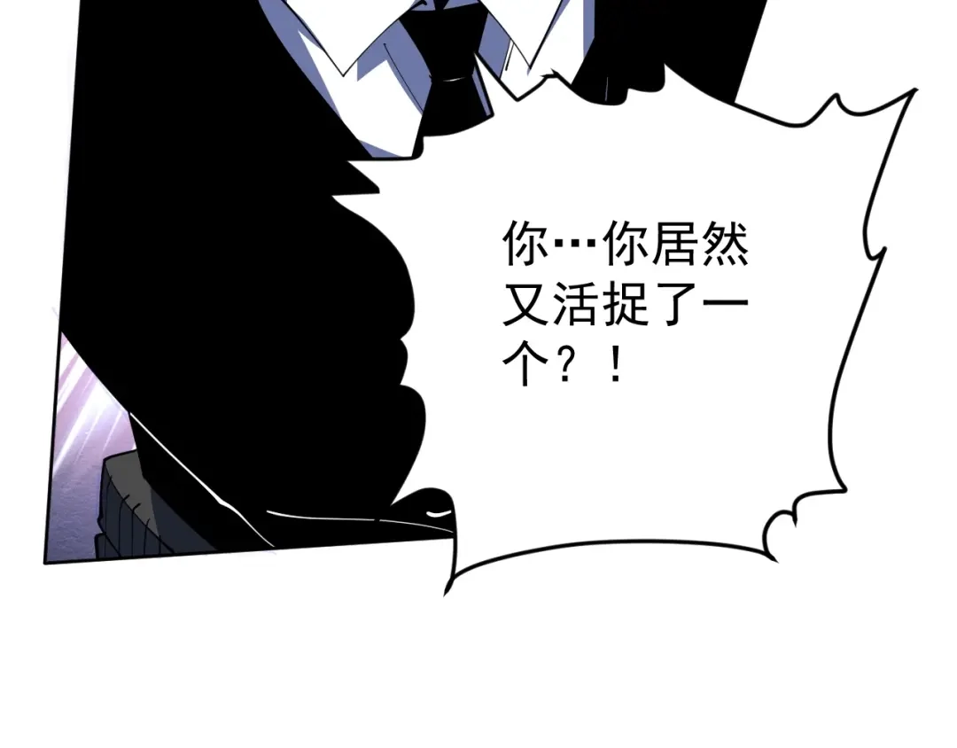 《全球御兽：我能看见进化路线》第74话 人造残次品！ 第125页