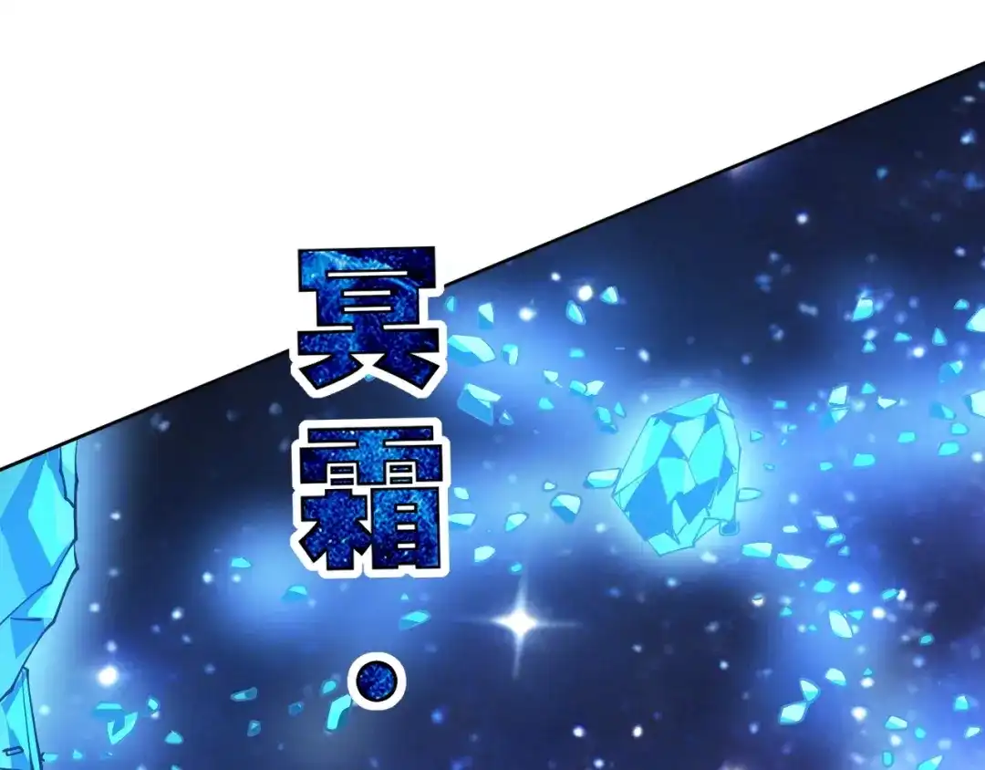 《全球御兽：我能看见进化路线》第74话 人造残次品！ 第88页
