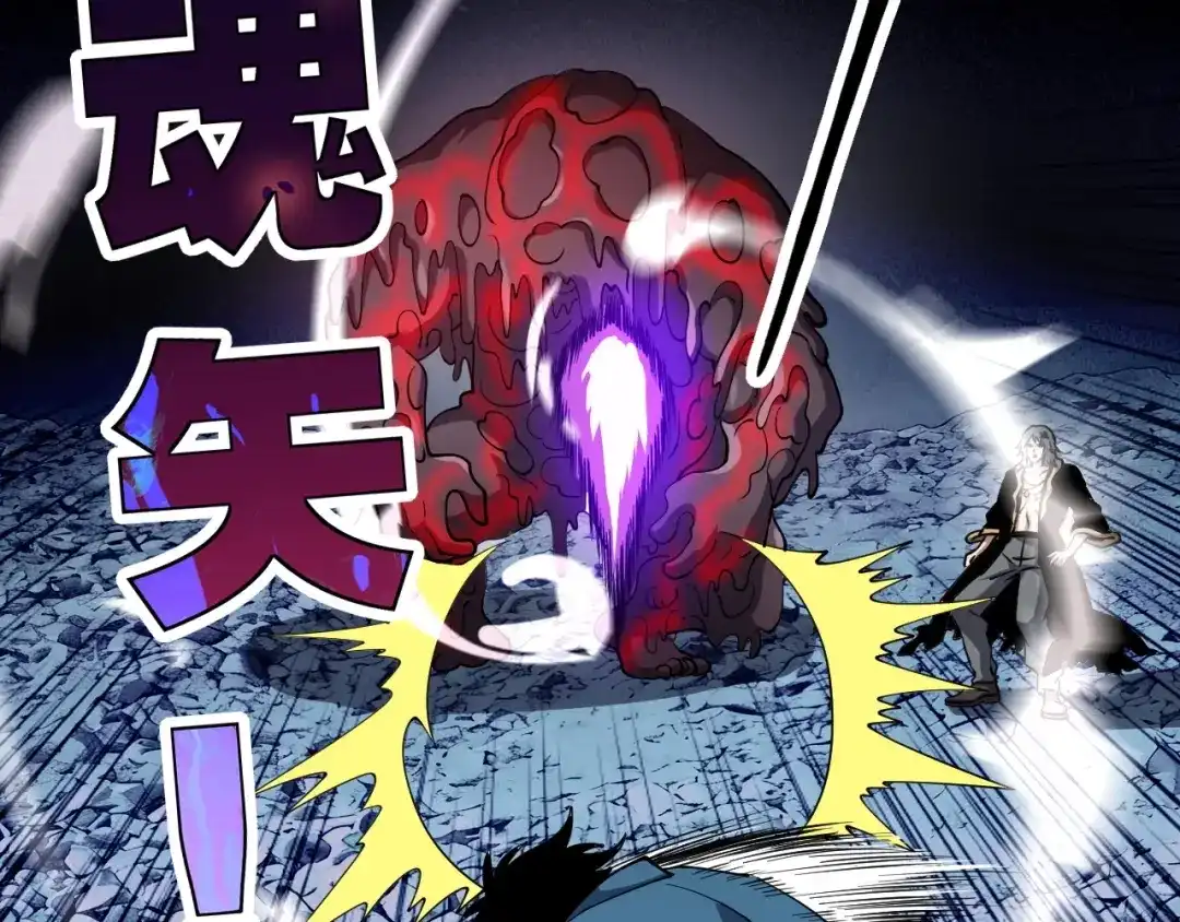 《全球御兽：我能看见进化路线》第74话 人造残次品！ 第31页