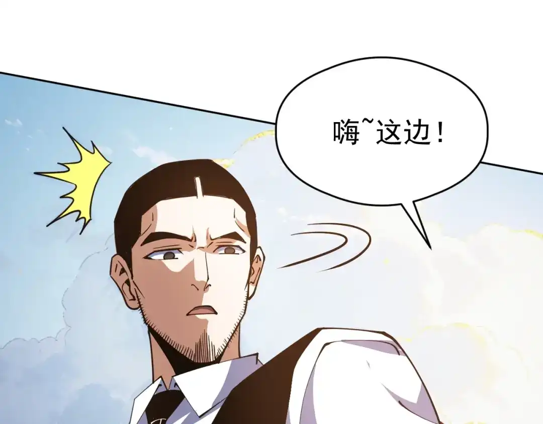 《全球御兽：我能看见进化路线》第74话 人造残次品！ 第118页