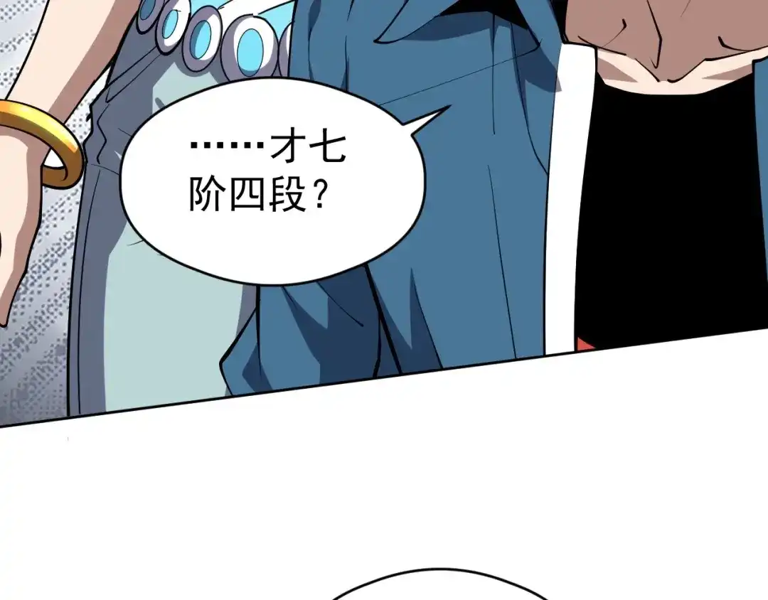 《全球御兽：我能看见进化路线》第74话 人造残次品！ 第53页