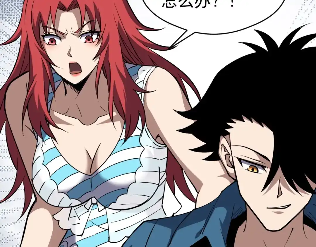 《全球御兽：我能看见进化路线》第74话 人造残次品！ 第52页