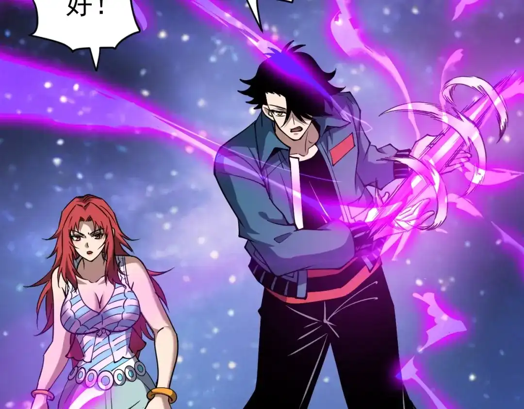《全球御兽：我能看见进化路线》第74话 人造残次品！ 第28页