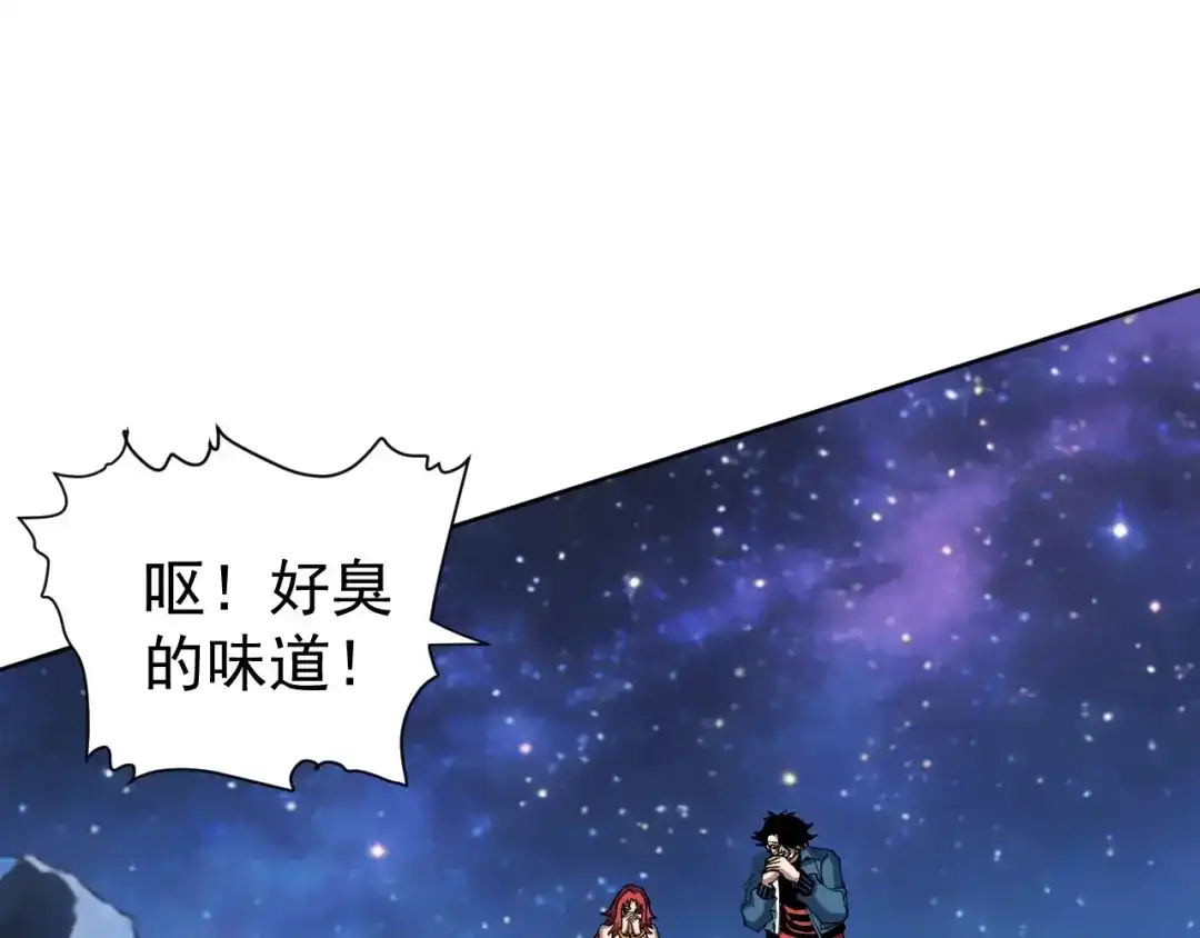 《全球御兽：我能看见进化路线》第74话 人造残次品！ 第10页