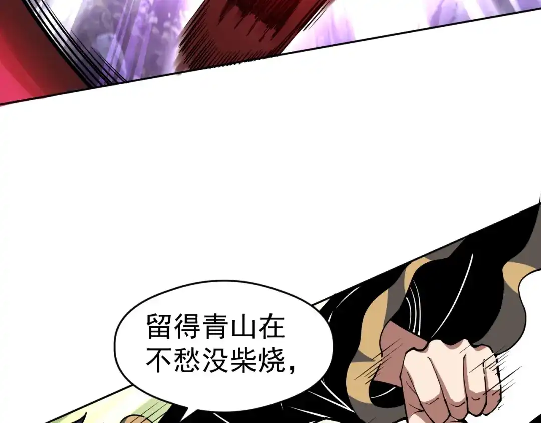 《全球御兽：我能看见进化路线》第74话 人造残次品！ 第78页