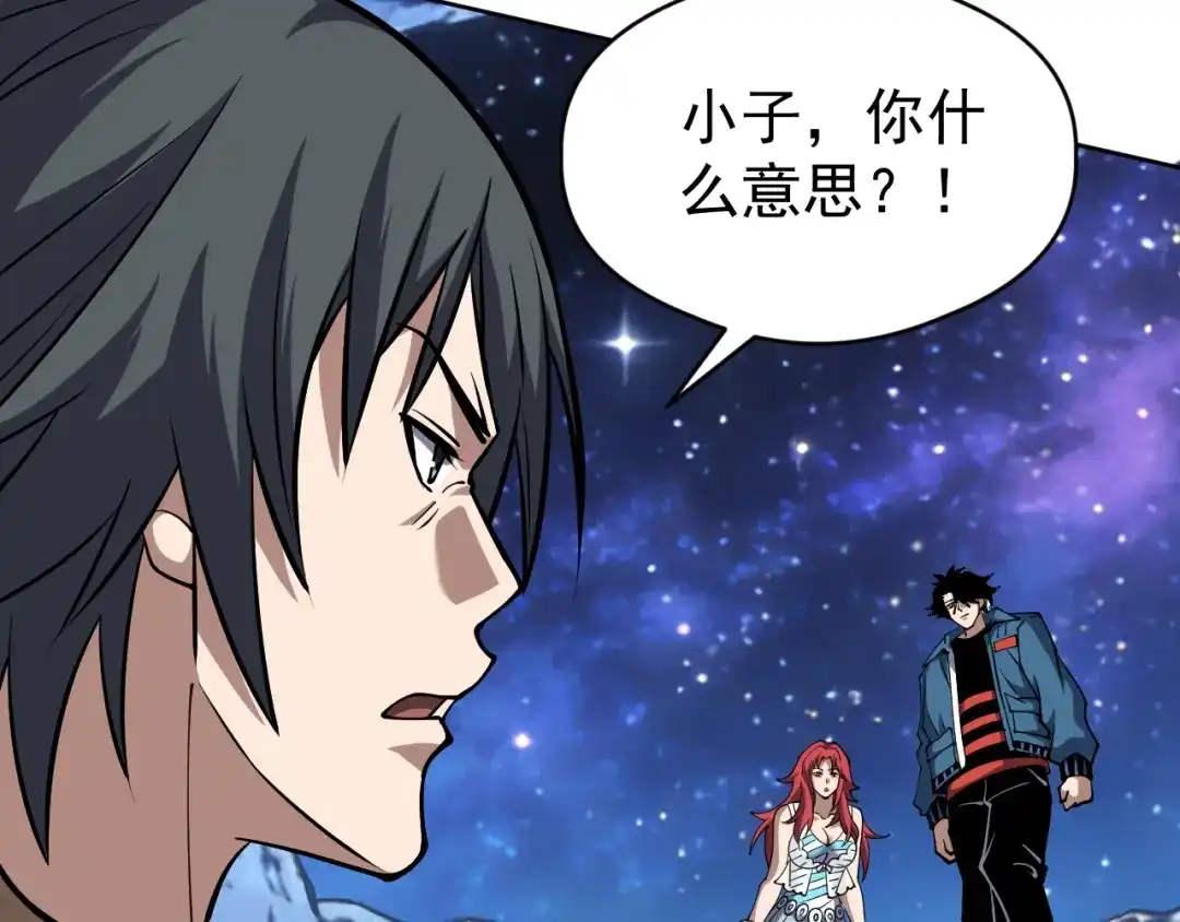 《全球御兽：我能看见进化路线》第74话 人造残次品！ 第56页