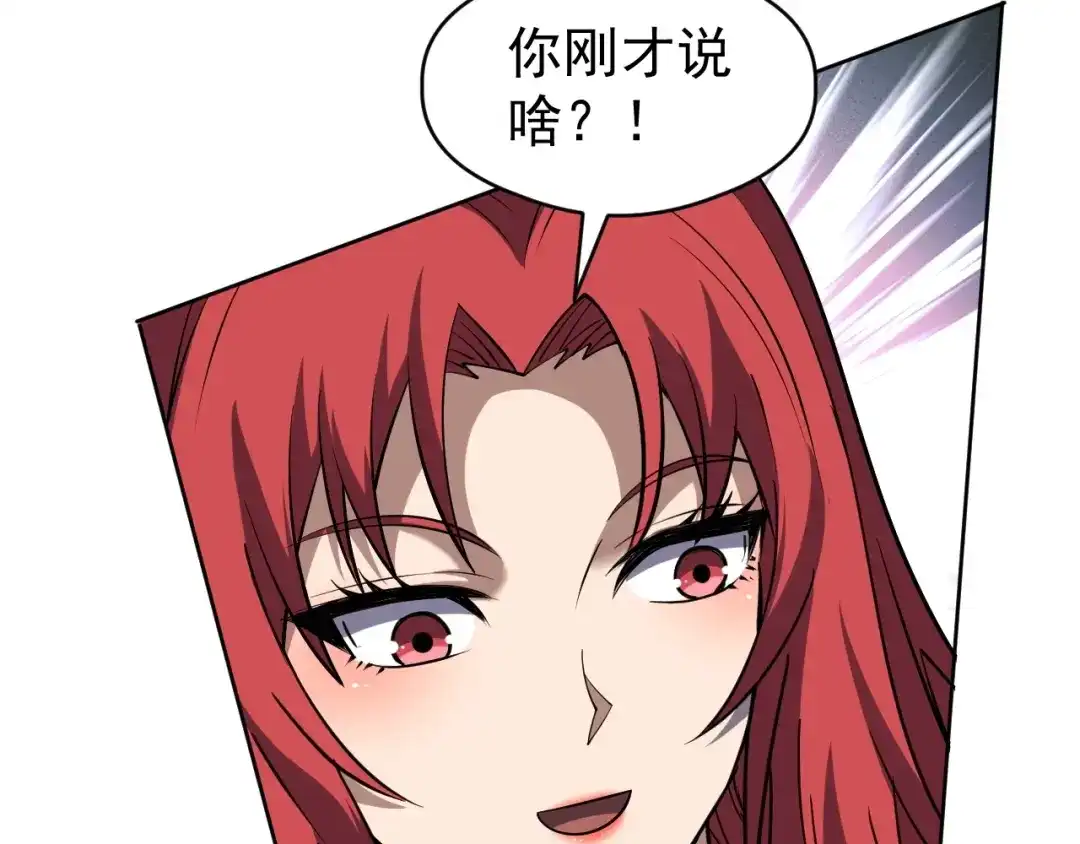 《全球御兽：我能看见进化路线》第74话 人造残次品！ 第54页