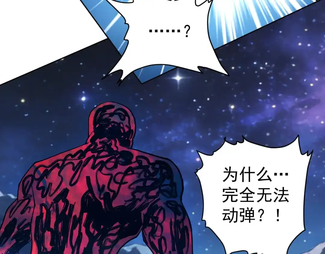 《全球御兽：我能看见进化路线》第74话 人造残次品！ 第82页
