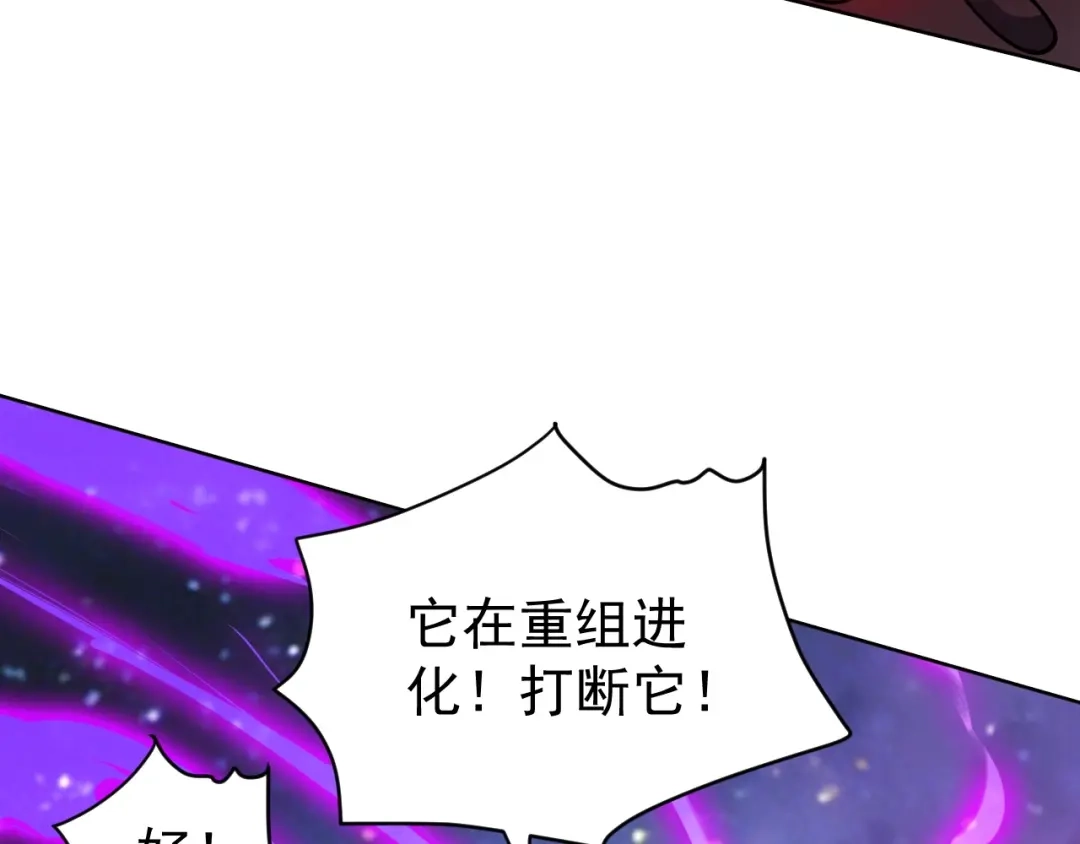 《全球御兽：我能看见进化路线》第74话 人造残次品！ 第27页