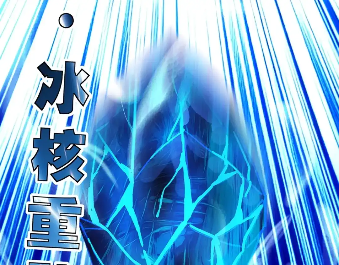 《全球御兽：我能看见进化路线》第74话 人造残次品！ 第92页
