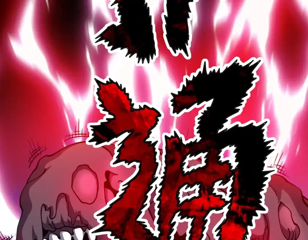 《全球御兽：我能看见进化路线》第74话 人造残次品！ 第21页