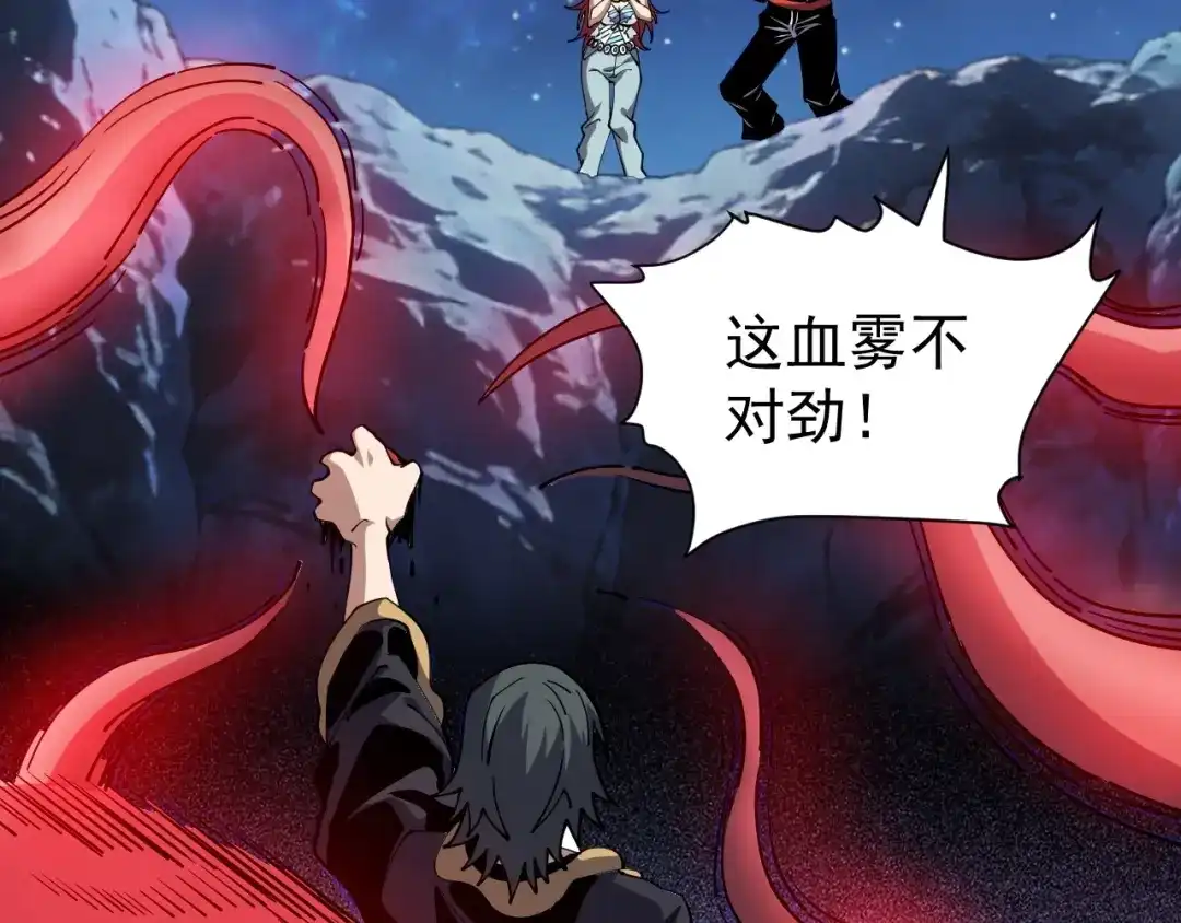 《全球御兽：我能看见进化路线》第74话 人造残次品！ 第11页