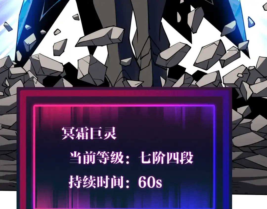 《全球御兽：我能看见进化路线》第74话 人造残次品！ 第70页