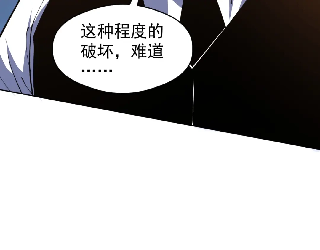 《全球御兽：我能看见进化路线》第74话 人造残次品！ 第117页