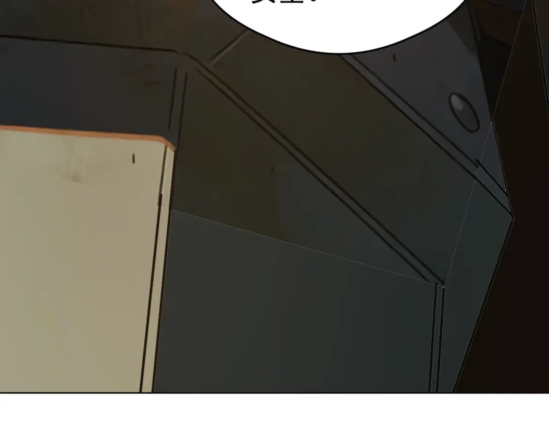 《全球御兽：我能看见进化路线》第75话 出发！遗迹探险！ 第124页
