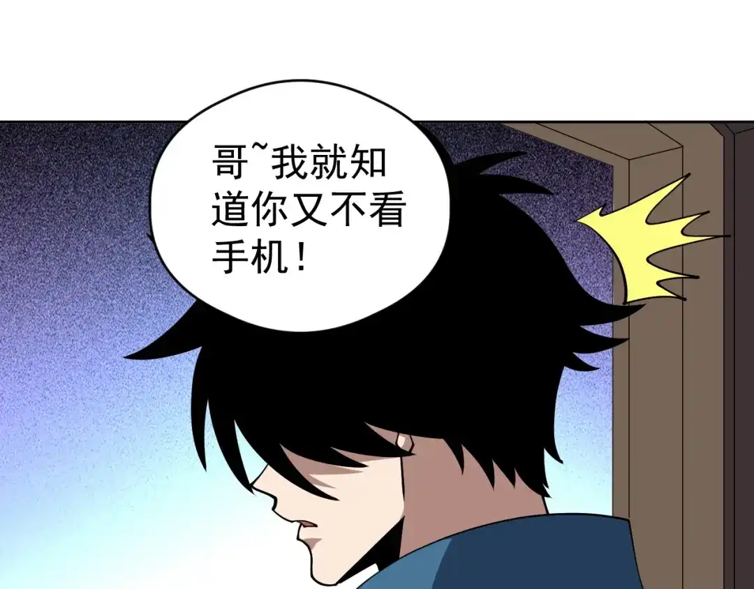 《全球御兽：我能看见进化路线》第75话 出发！遗迹探险！ 第65页