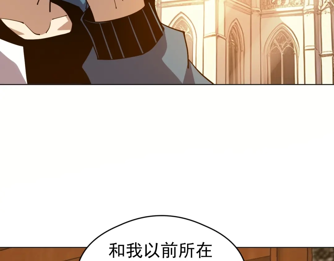 《全球御兽：我能看见进化路线》第75话 出发！遗迹探险！ 第115页