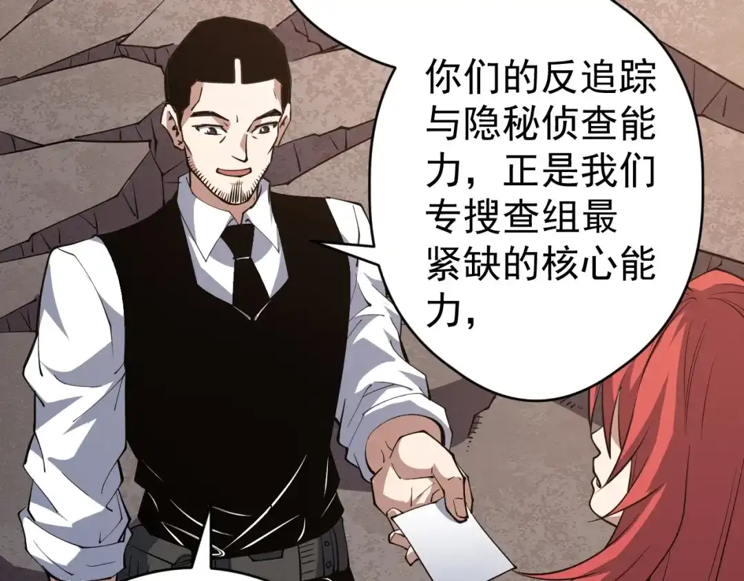 《全球御兽：我能看见进化路线》第75话 出发！遗迹探险！ 第30页