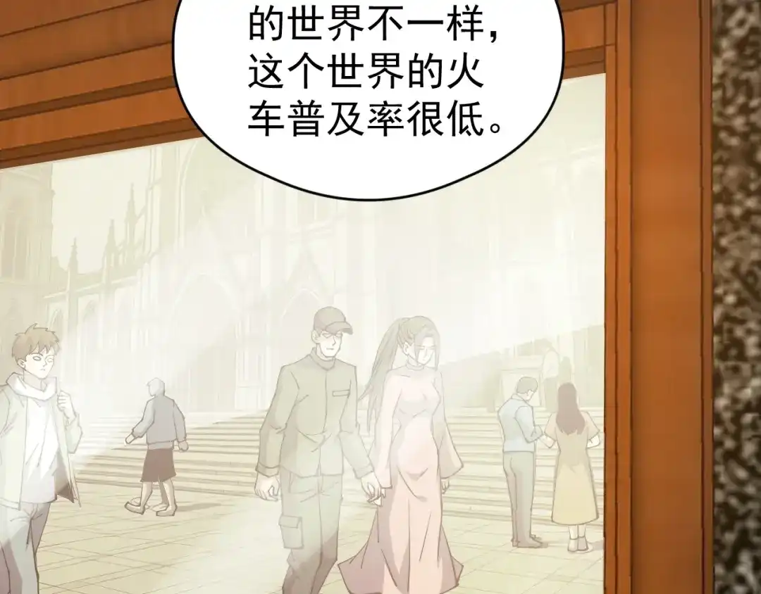 《全球御兽：我能看见进化路线》第75话 出发！遗迹探险！ 第116页