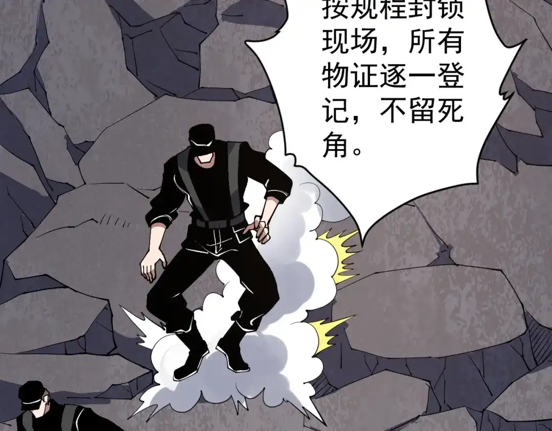 《全球御兽：我能看见进化路线》第75话 出发！遗迹探险！ 第20页