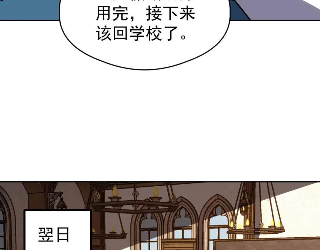 《全球御兽：我能看见进化路线》第75话 出发！遗迹探险！ 第59页