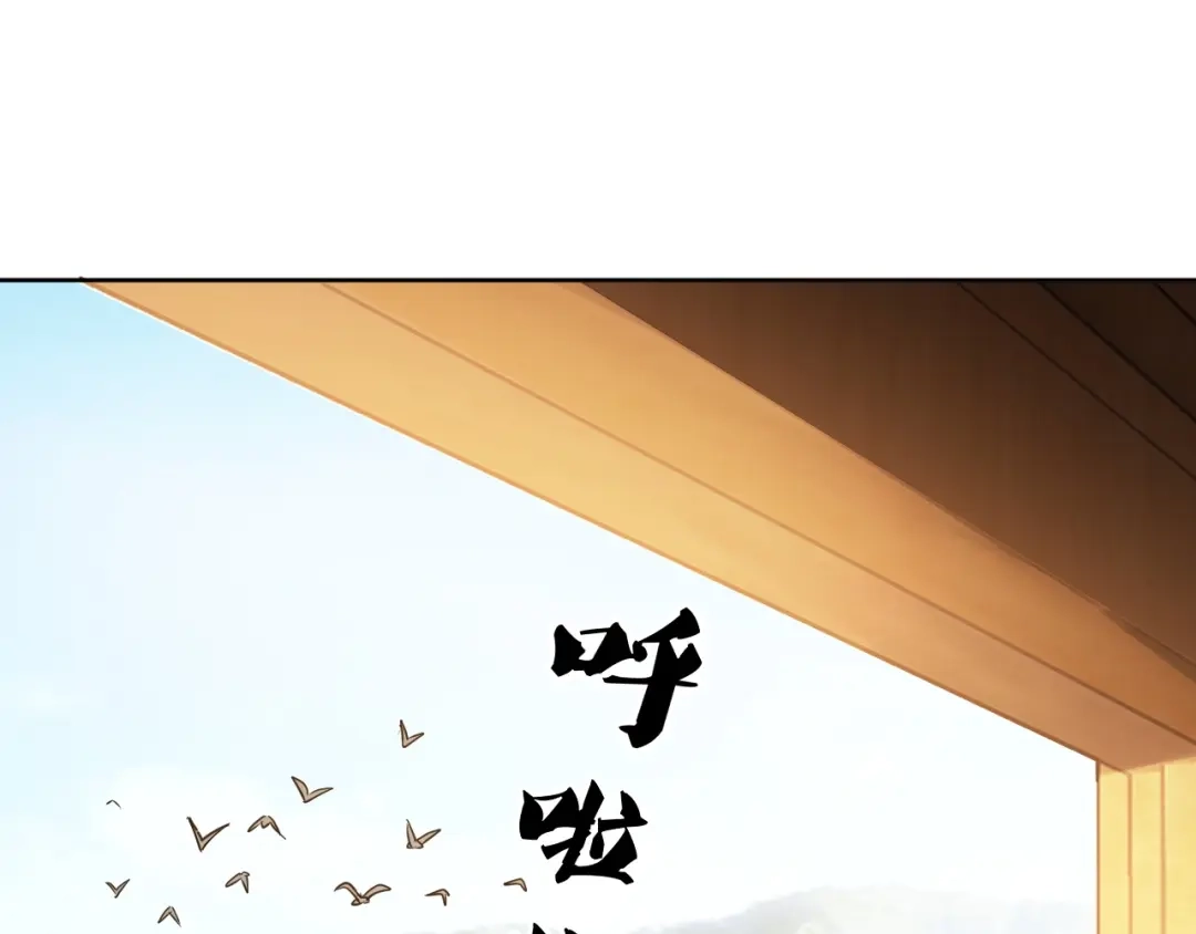 《全球御兽：我能看见进化路线》第75话 出发！遗迹探险！ 第128页