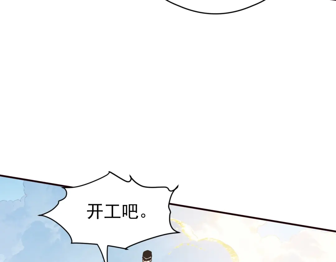 《全球御兽：我能看见进化路线》第75话 出发！遗迹探险！ 第18页