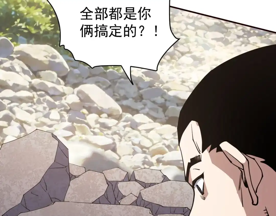 《全球御兽：我能看见进化路线》第75话 出发！遗迹探险！ 第13页