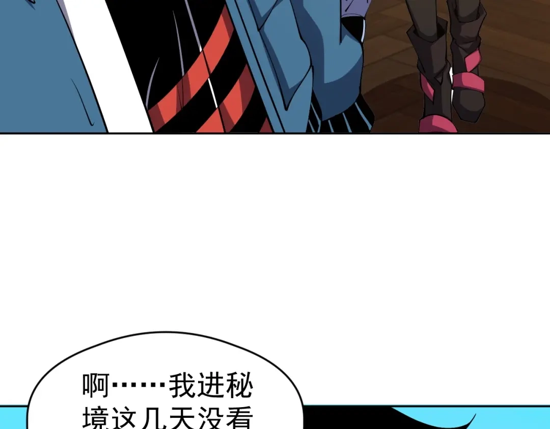 《全球御兽：我能看见进化路线》第75话 出发！遗迹探险！ 第69页