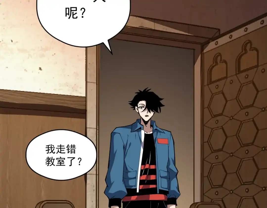 《全球御兽：我能看见进化路线》第75话 出发！遗迹探险！ 第62页