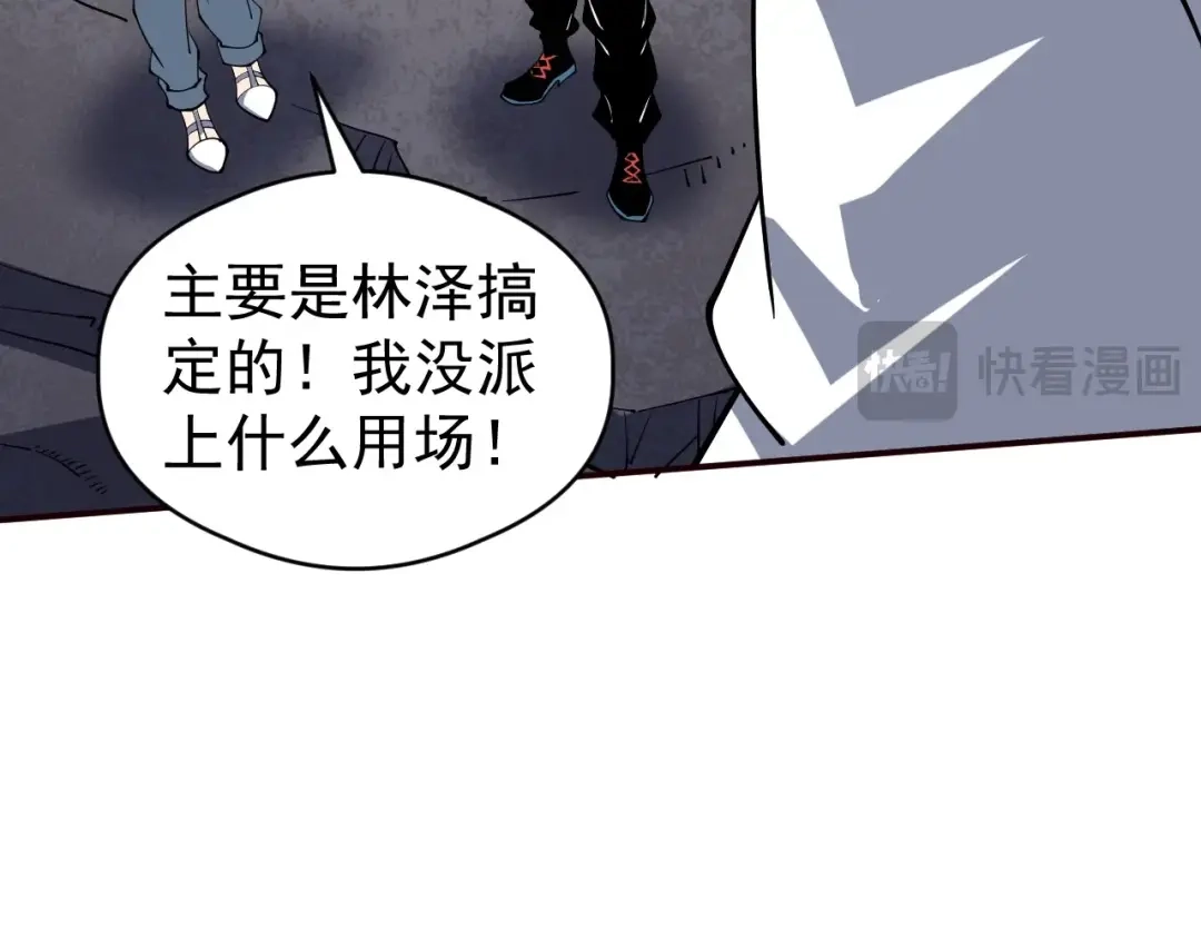 《全球御兽：我能看见进化路线》第75话 出发！遗迹探险！ 第15页