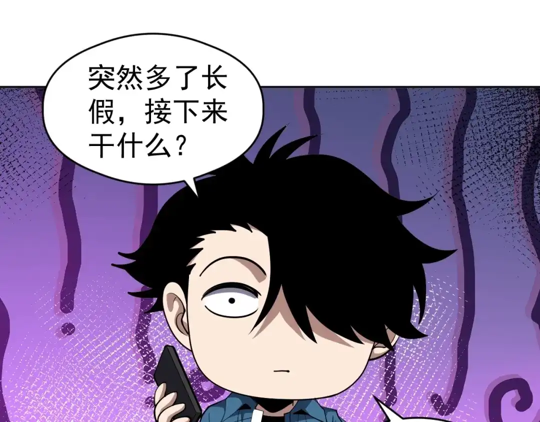 《全球御兽：我能看见进化路线》第75话 出发！遗迹探险！ 第72页