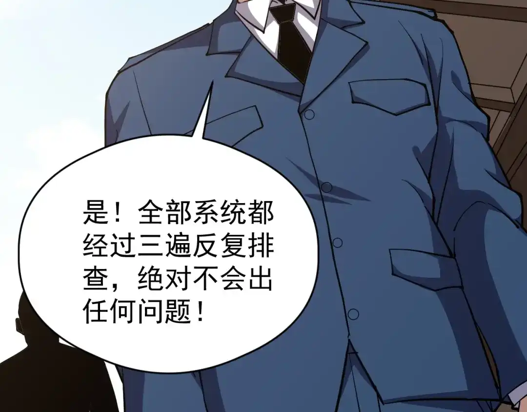 《全球御兽：我能看见进化路线》第75话 出发！遗迹探险！ 第109页