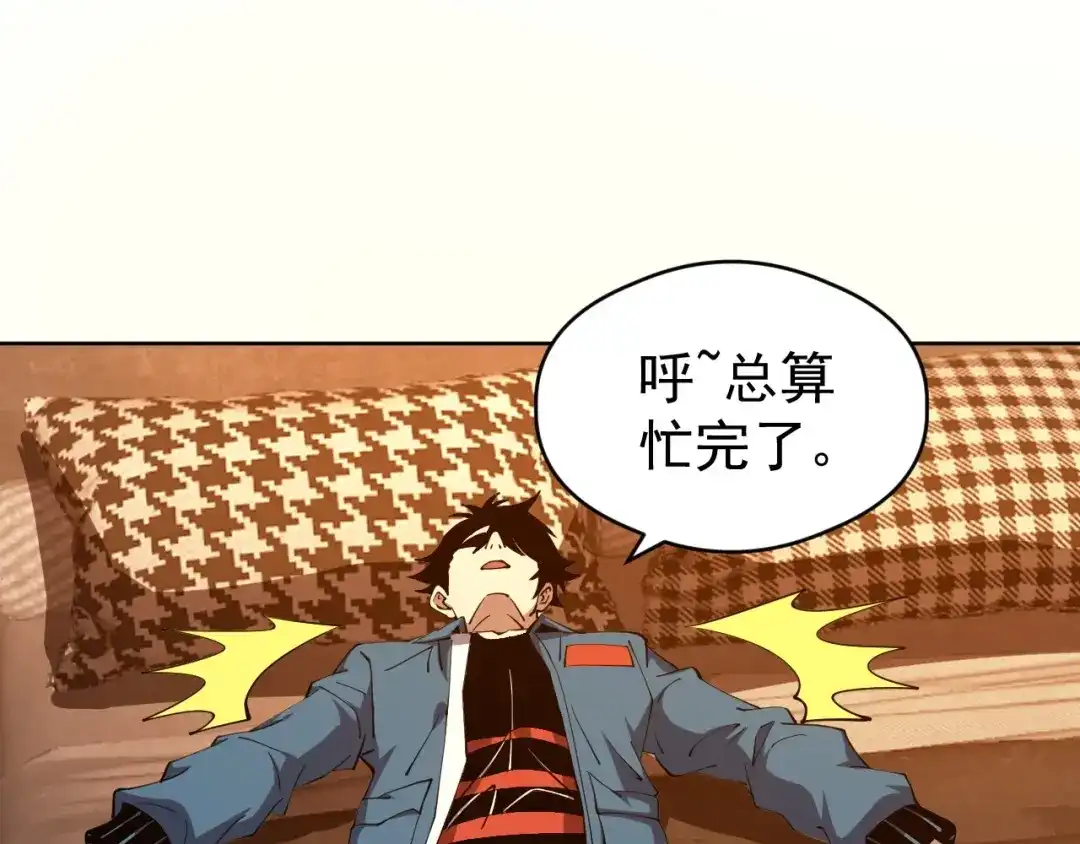 《全球御兽：我能看见进化路线》第75话 出发！遗迹探险！ 第55页