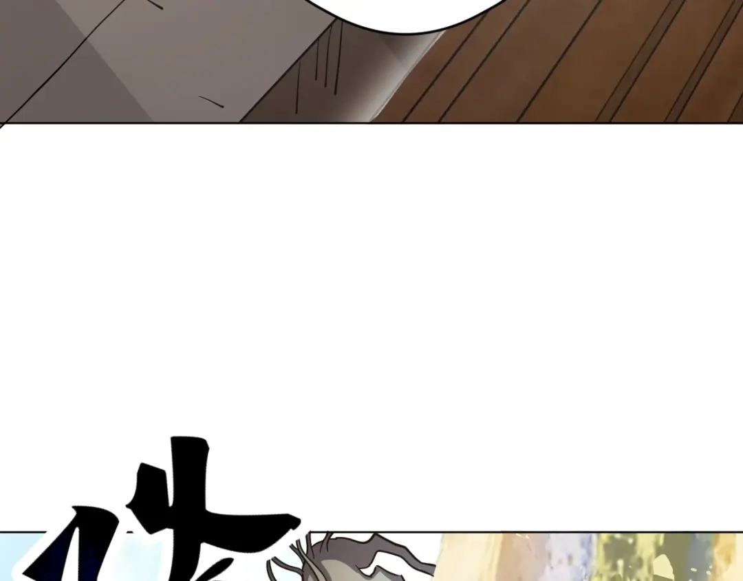 《全球御兽：我能看见进化路线》第75话 出发！遗迹探险！ 第120页