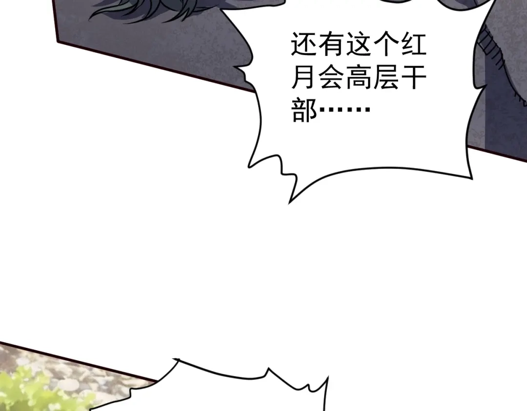 《全球御兽：我能看见进化路线》第75话 出发！遗迹探险！ 第12页