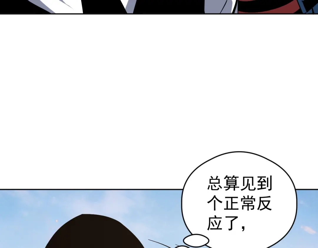 《全球御兽：我能看见进化路线》第75话 出发！遗迹探险！ 第35页